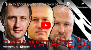 Корупціонери з Держпродспоживслужби України провели «засідання» у СПА-готелі, - ЗМІ