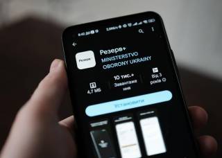 В приложении «Резерв+» произошел масштабный сбой