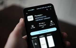 У Резерв+ частково відновили послугу відстрочки