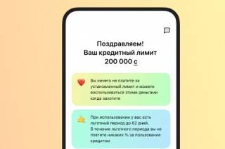 Что надо знать, если планируешь брать кредит онлайн?