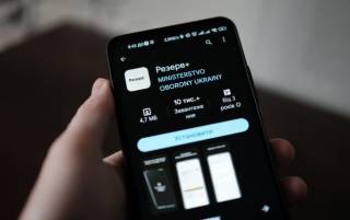 В «Резерв+» появилось важное обновление