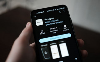 У «Резерві+» з'явилося важливе оновлення