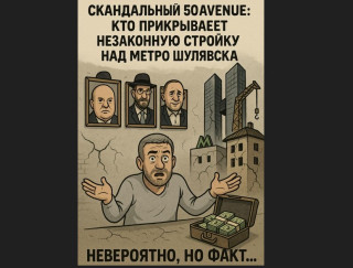 50Avenue: скандальний ЖК хочуть незаконно збудувати над метро Шулявська, ЗМІ розбиралися, хто за цим стоїть