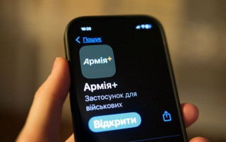 Виплати, документи та відпустка: у «Армія+» з'явилися 5 нових рапортів