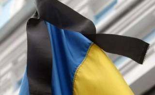 Власти Киева объявили среду Днем траура