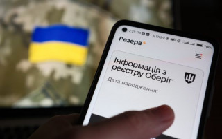 "Резерв+" дав збій. Стали відомі деталі