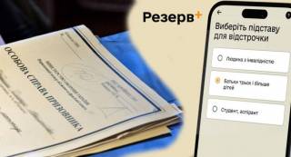 В Кабмине предлагают изменить правила отсрочки от мобилизации