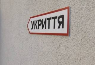 В Киеве хотят обустроить модульные укрытия
