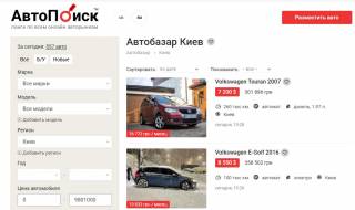 Как выбрать подержанный автомобиль без риска