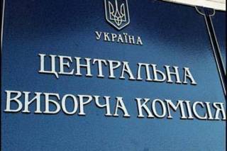 В ЦИК дали разъяснение по поводу местных выборов в Украине