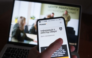 У «Резерв+» додали нову відстрочку від мобілізації