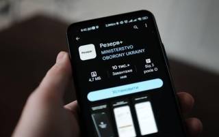 В Резерв+ добавлена «штрафная» функция