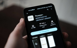У Резерв+ додана «штрафна» функція