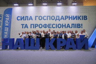 «Наш Край» готується до перезавантаження...