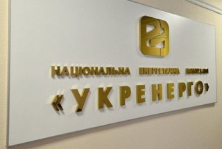 Помилка у конкурсі до Наглядової Ради Укренерго може дорого коштувати іміджу України?