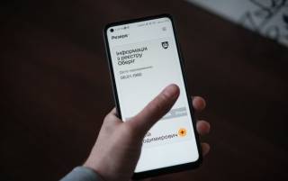«Резерв+» обновил «штрафные» функции