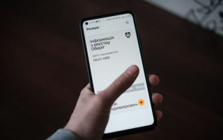 "Резерв+" оновив "штрафні" функції