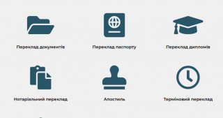 Професійний переклад документів у Києві з нотаріальним засвідченням