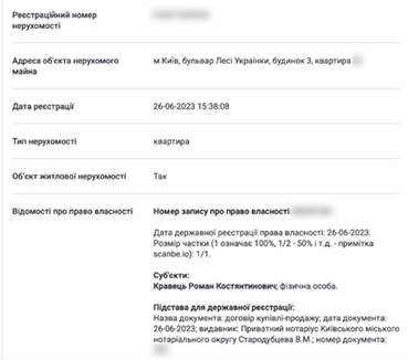 Роман Кравец, обличитель, взыскание