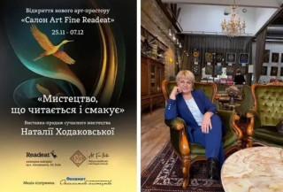 Мистецтво, яке можна читати. І подарувати