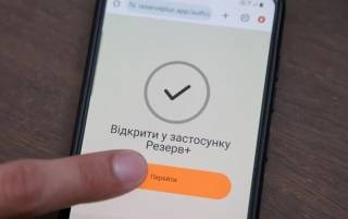 В документах в «Резерв+» появятся фото их владельцев. Названы сроки