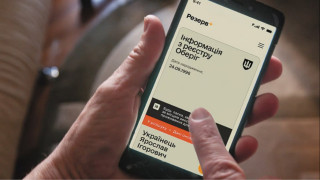 Військовий квиток в «Резерв+» зробили основним