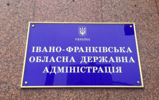 Компанія родини заступника голови Івано-Франківської ОДА за час війни збільшила тендерні доходи у 4 рази?