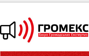 Громекс